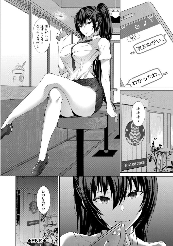 三人の姉に責められる僕【1話立ち読み付き】 浅ひるゆう MUJIN編集部 サンプル画像