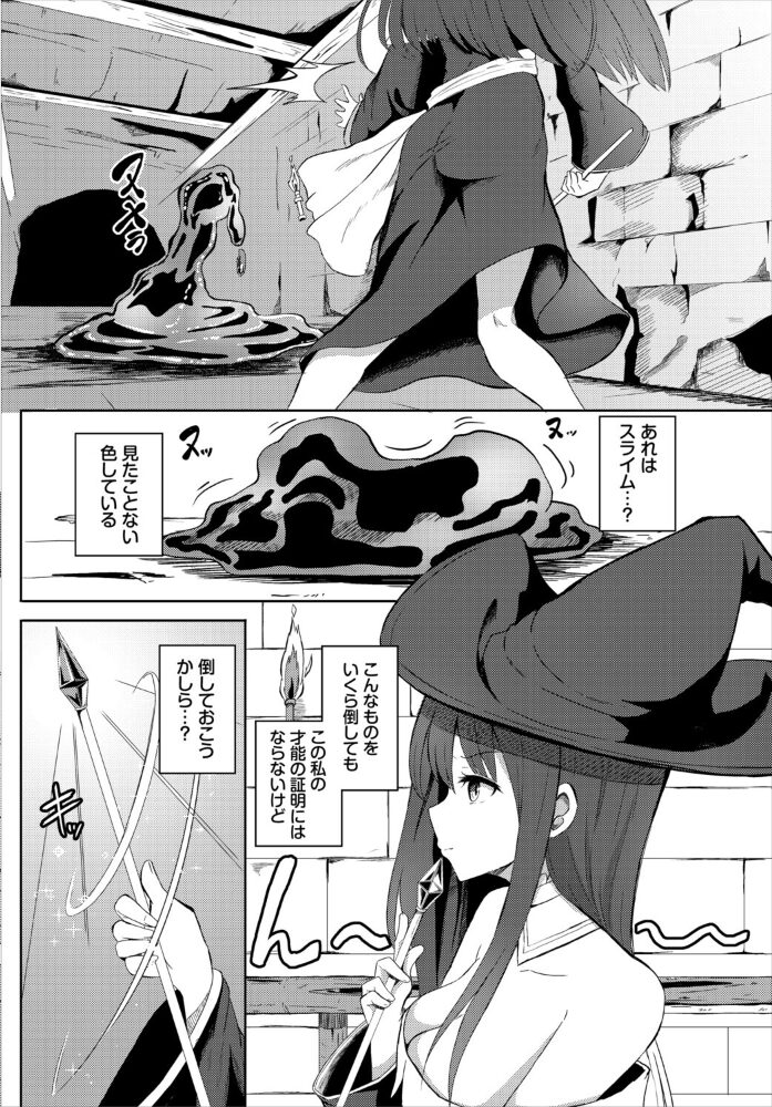 ダンジョン攻略はSEXで!! VOL.29 うるりひ ブイス・リー くろながす 神崎ナナセ ちゆ コミックバベル編集部 奴裳嵐すぴか 白玉一号 山下にごう 五十嵐はづき きゃりね 黄金波 ギュペ 一夜一屋 サンプル画像