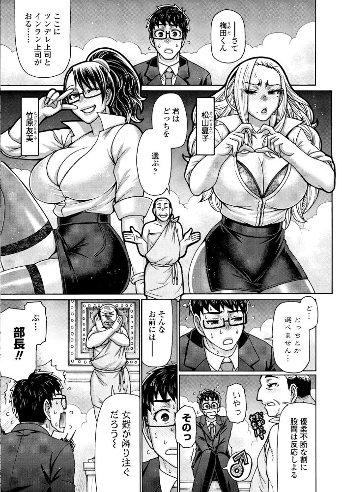 COMICペンギンクラブ 2026年11月号【デジタル版】【hentai エロ漫画】 サンプル画像