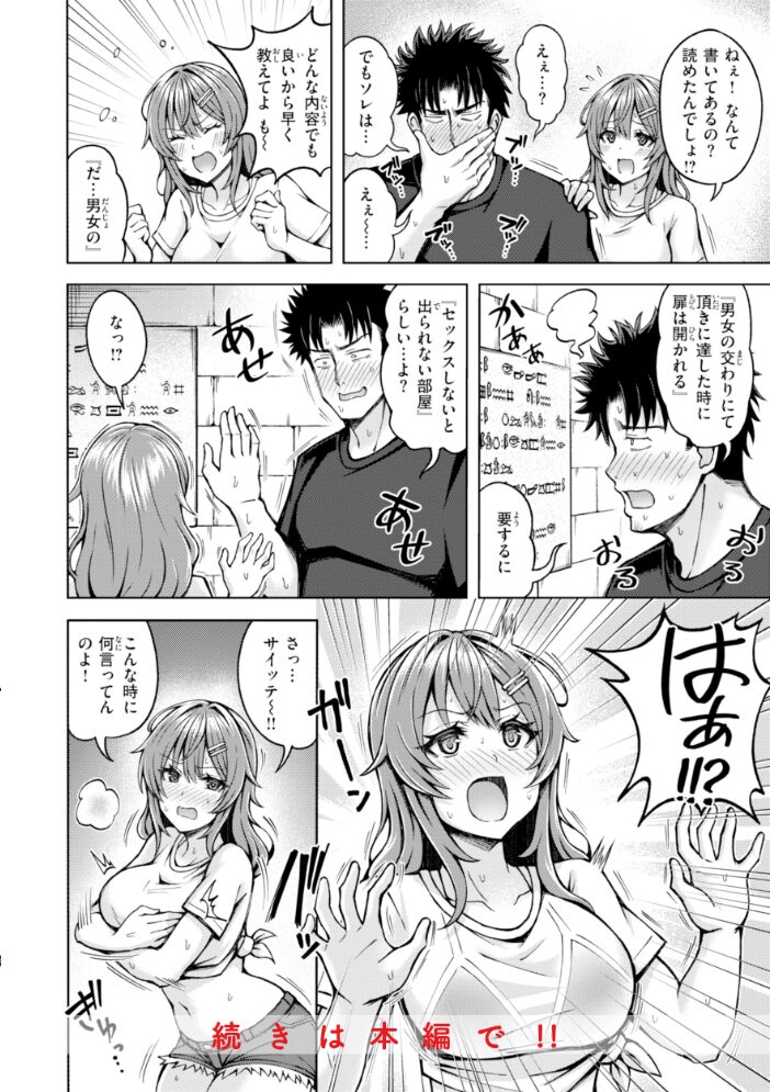 でぃーぷマッチング【デジタル版限定おまけ付き】【hentai エロ漫画】 サンプル画像