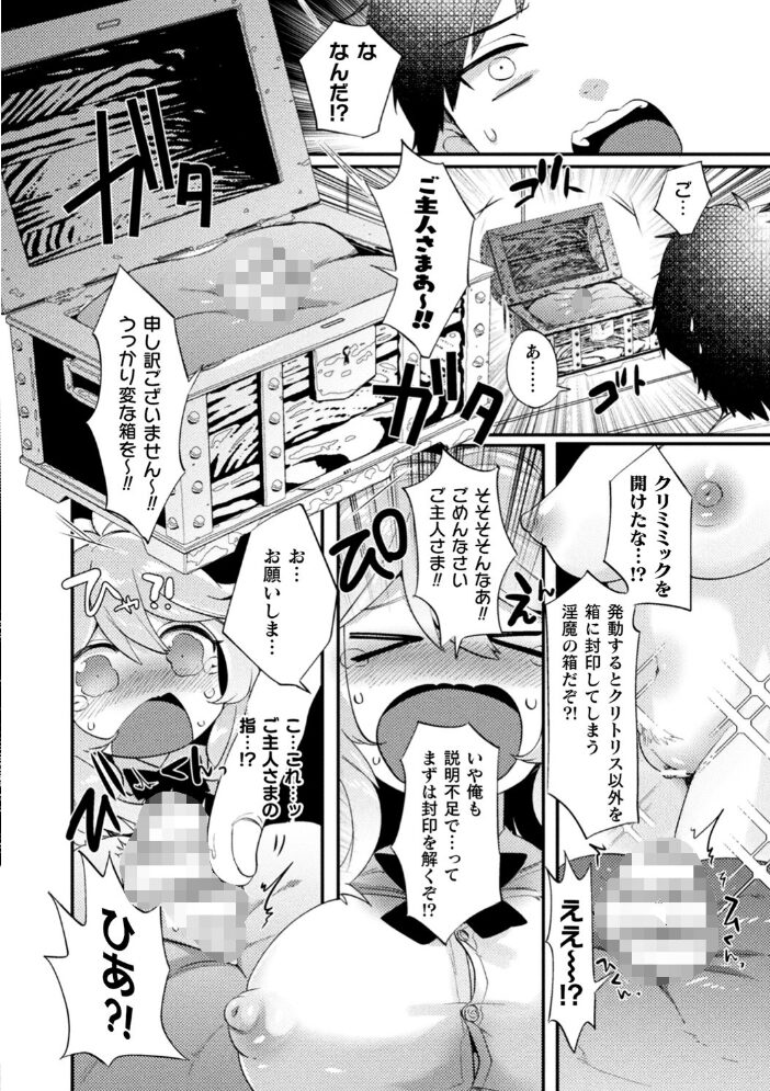 ふわとろ異種族少女はお好きですか? みつあし サンプル画像