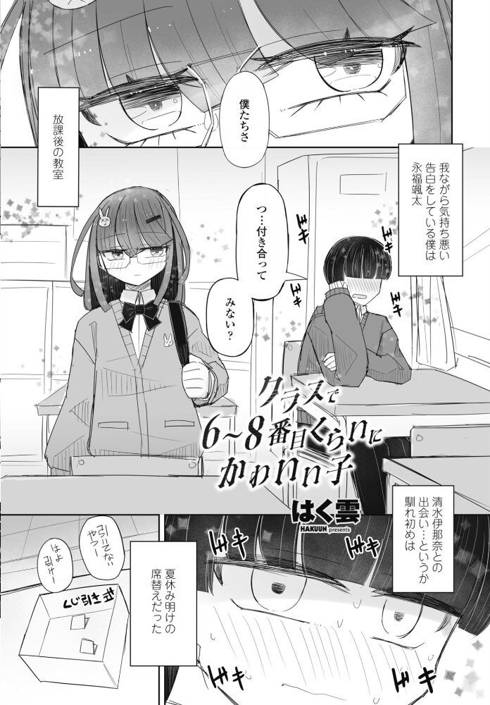COMICペンギンクラブ 2026年1月号【デジタル版】 Yan-Yam といハ40 本田直樹 鶏肉 志乃武丹英 チバトシロウ Cuvie 西川康 胡桃屋ましみん くまのとおる たまごろー 吉田 尾野けぬじ 神宮小川 はく雲 隣 朱音ミドリ 左倉かなを 村民c 潮屋こるり サンプル画像