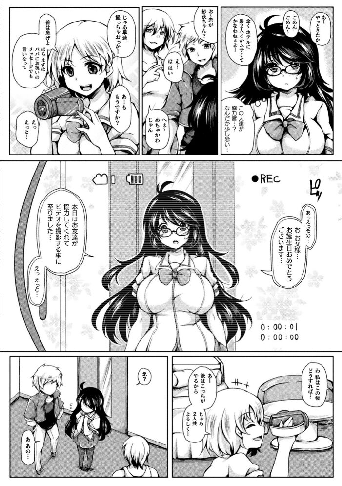 むちむちむっわぁパコどっぴゅん ジェニガタ サンプル画像