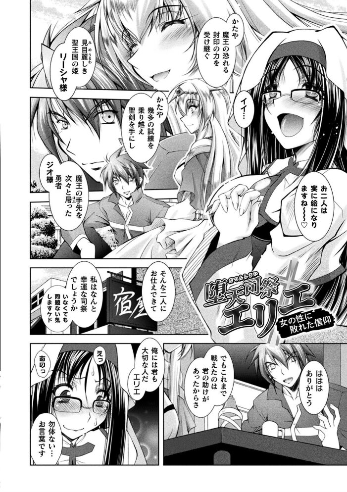 HEROINE CRISIS ぱふぇ サンプル画像