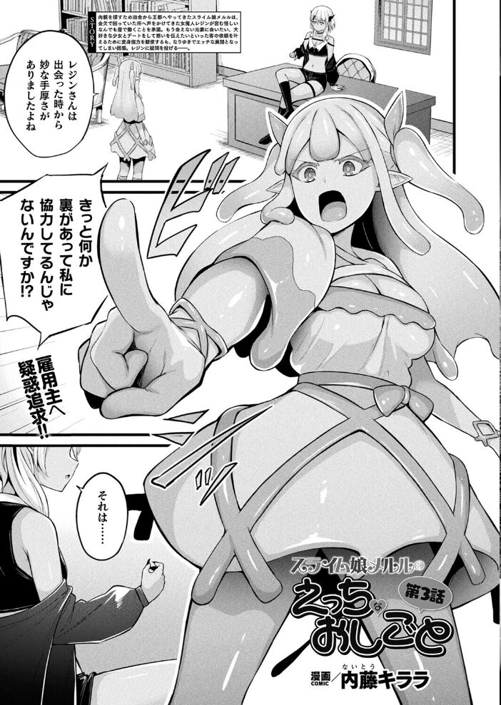 コミックアンリアル Vol.117  鉄山かや るきつら。 豊咲 ソメジマ 絵羽 ぜいよん しいなかずき さいだ一明 紫☆にゃ〜 針金紳士 ZIRAN 内藤キララ 和泉はち Aokura よしみず 福犬 砂場遊 Dかけつ 綾瀬水音 一升金 siyou 菊薊薫 カジマコト サンプル画像