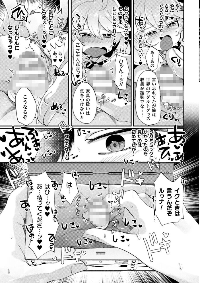 ふわとろ異種族少女はお好きですか? みつあし サンプル画像