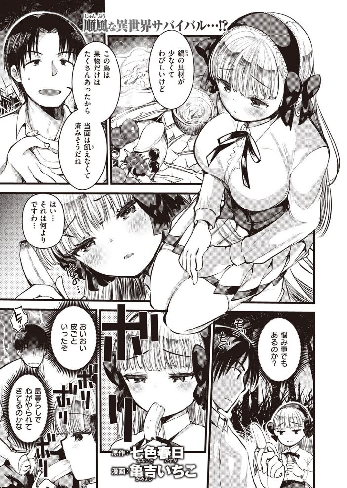 異世快楽天SELECTION 2022 SPRING Croriin 玉ぼん イナリリュウ 燵成 れぐでく 七色春日 亀吉いちこ 35まち ごてん 瀬尾日々照 エロ井ロエ サンプル画像