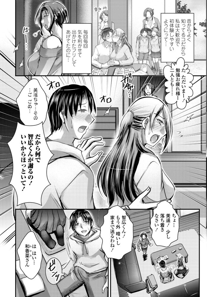 COMICペンギンクラブ 2025年12月号【デジタル版】 Yan-Yam といハ40 本田直樹 鶏肉 村正みかど 志乃武丹英 タケイツカサ 瀬奈陽太郎 神楽雄隆丸 Cuvie 大秦国王安敦 胡桃屋ましみん 一本杭 尾野けぬじ 鬼斬ゆにこーん 時浜次郎 たまきみさお 隣 左倉かなを 村民c サンプル画像