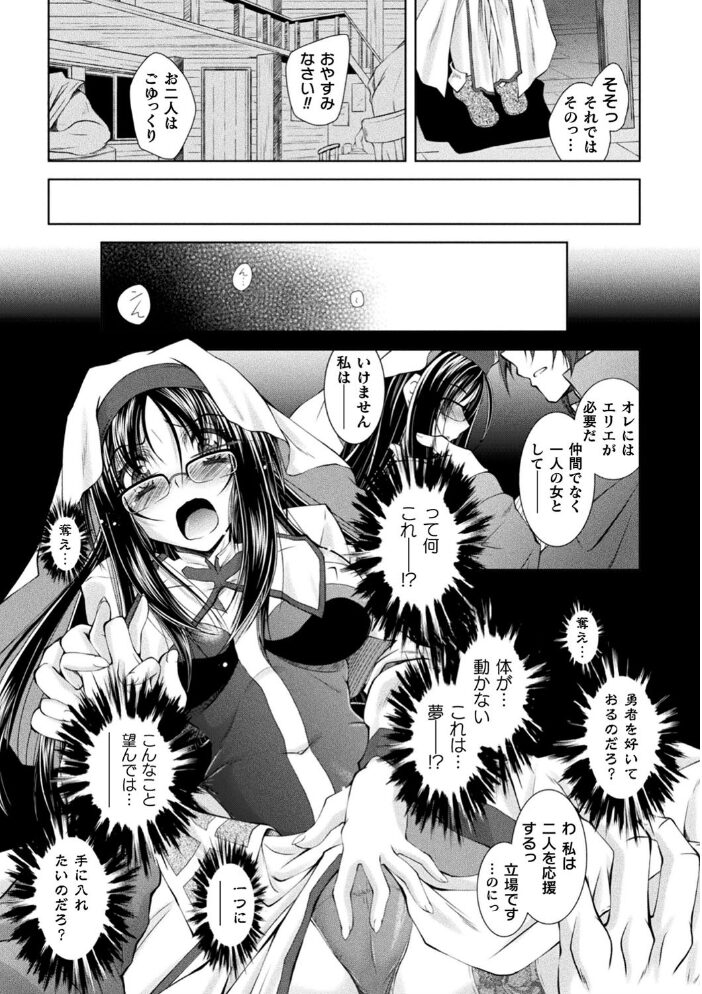 HEROINE CRISIS ぱふぇ サンプル画像