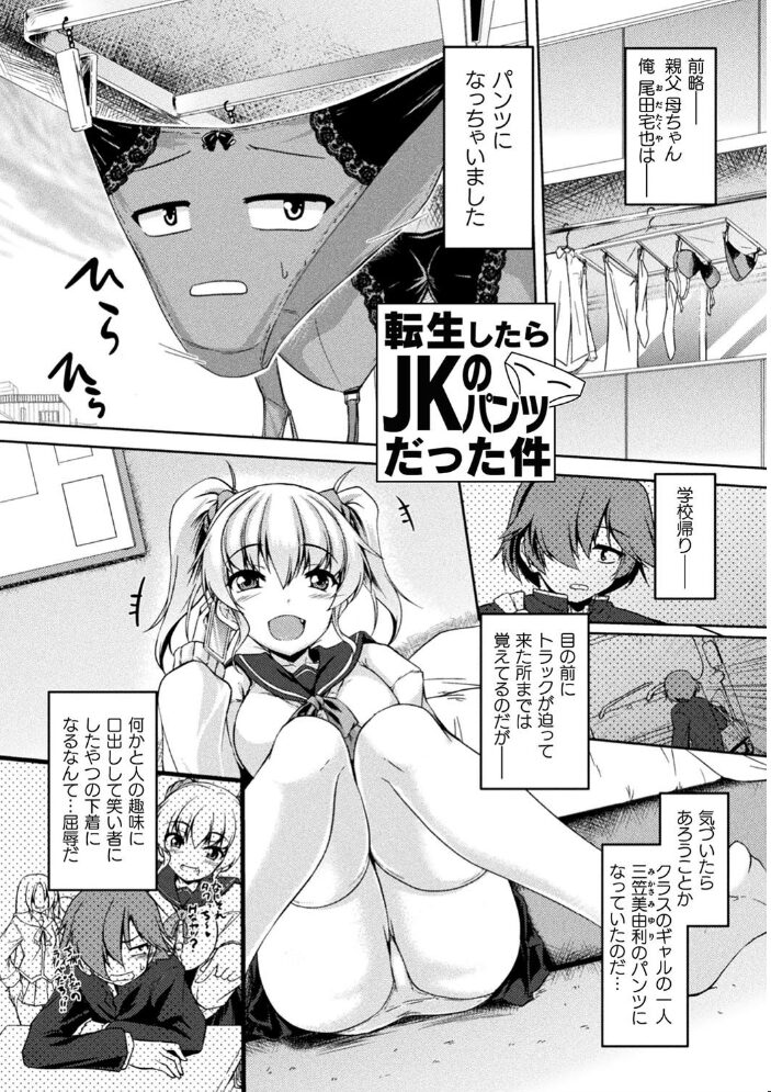 性殖堕女 〜Ascension girl〜 ゴンざぶろー サンプル画像