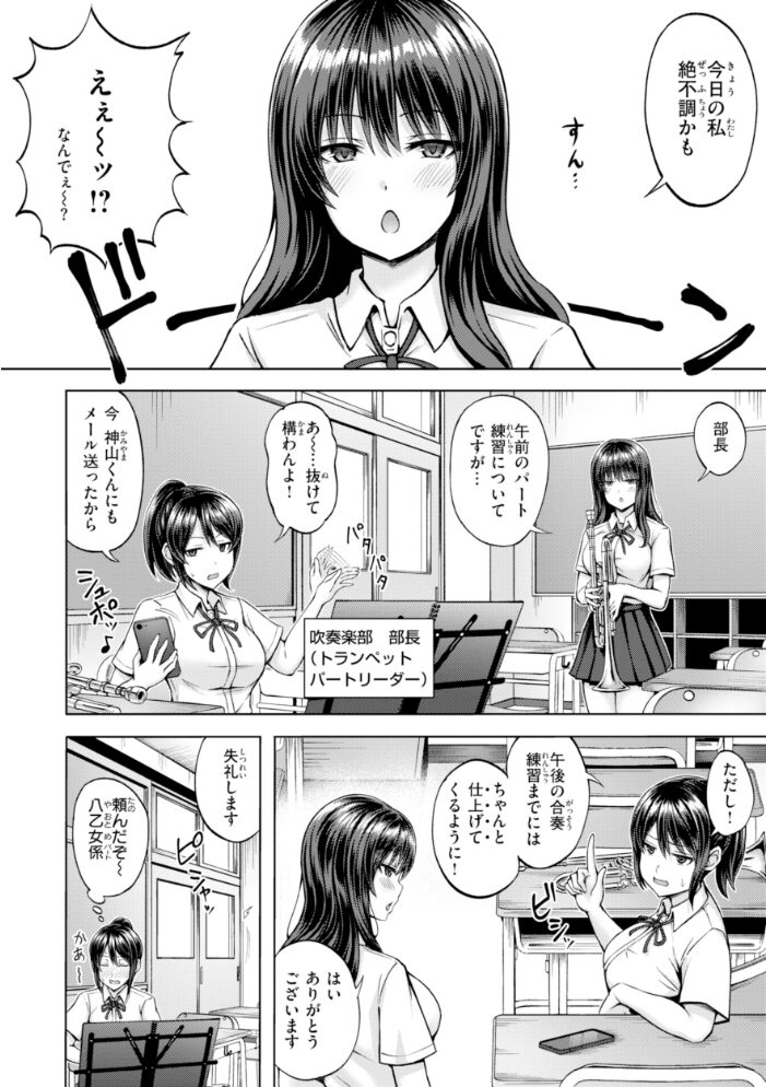 でぃーぷマッチング【デジタル版限定おまけ付き】【hentai エロ漫画】 サンプル画像