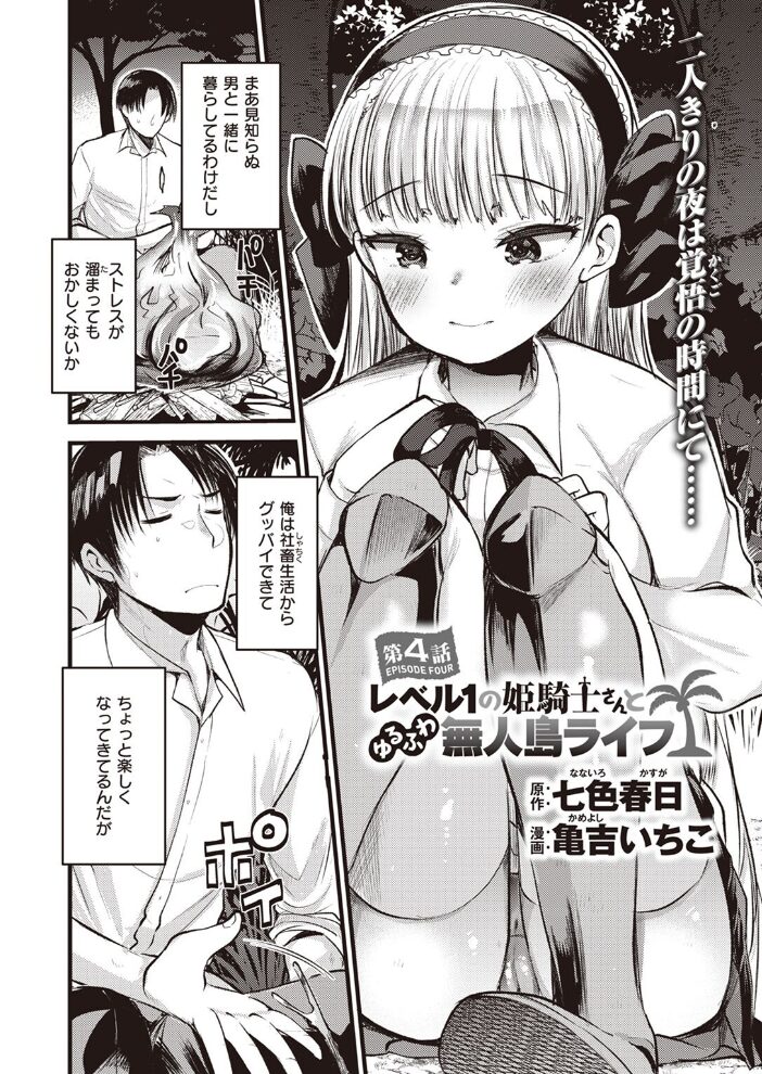 異世快楽天SELECTION 2022 SPRING Croriin 玉ぼん イナリリュウ 燵成 れぐでく 七色春日 亀吉いちこ 35まち ごてん 瀬尾日々照 エロ井ロエ サンプル画像