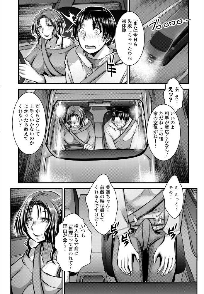 COMICペンギンクラブ 2025年12月号【デジタル版】 Yan-Yam といハ40 本田直樹 鶏肉 村正みかど 志乃武丹英 タケイツカサ 瀬奈陽太郎 神楽雄隆丸 Cuvie 大秦国王安敦 胡桃屋ましみん 一本杭 尾野けぬじ 鬼斬ゆにこーん 時浜次郎 たまきみさお 隣 左倉かなを 村民c サンプル画像