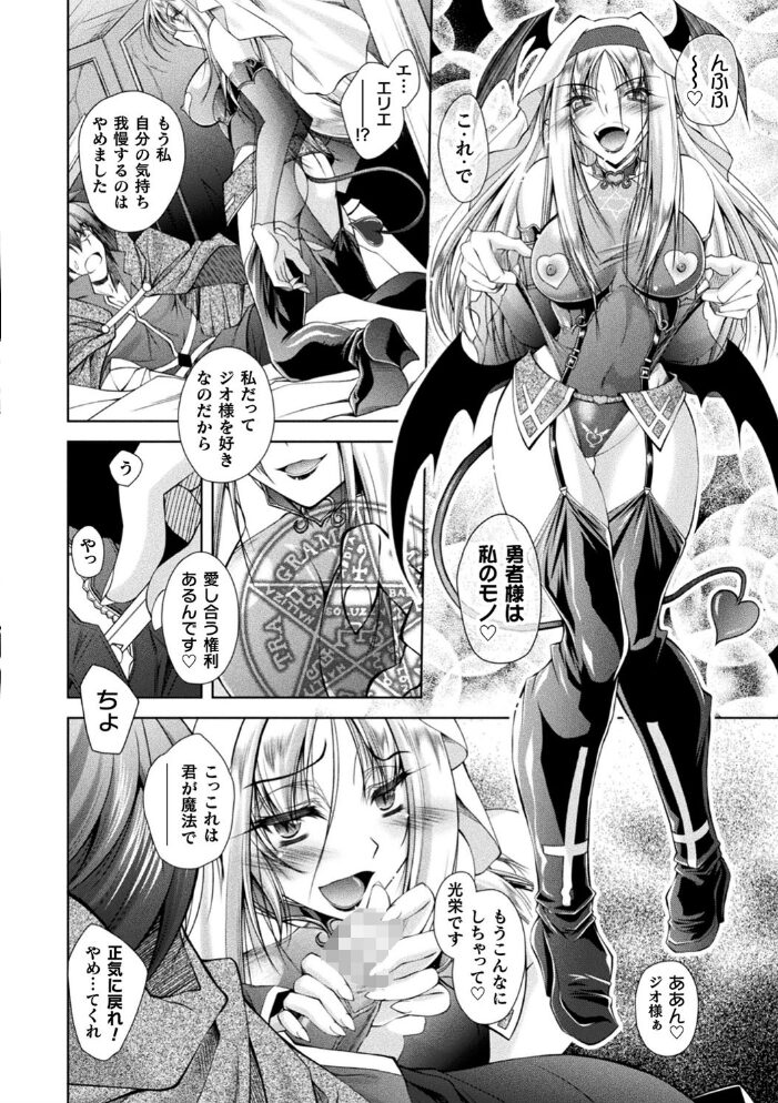 HEROINE CRISIS ぱふぇ サンプル画像