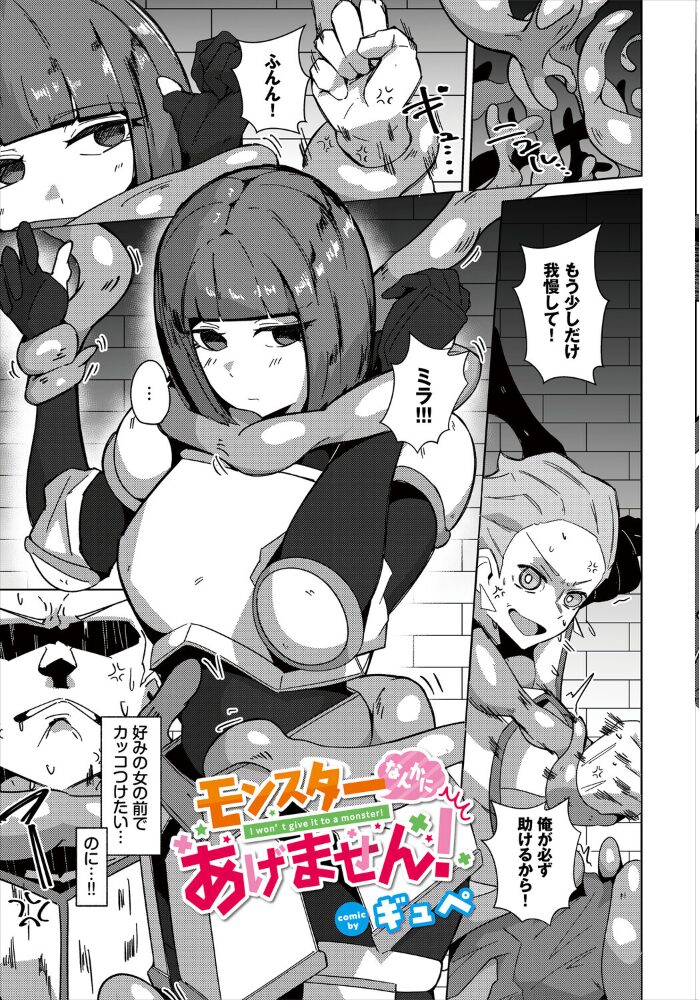ダンジョン攻略はSEXで!! VOL.29 うるりひ ブイス・リー くろながす 神崎ナナセ ちゆ コミックバベル編集部 奴裳嵐すぴか 白玉一号 山下にごう 五十嵐はづき きゃりね 黄金波 ギュペ 一夜一屋 サンプル画像