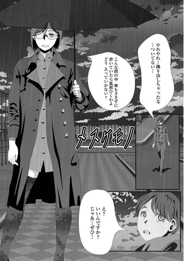 変態痴女奥様【通常版】 TAMAKIN 一水社編集部 サンプル画像