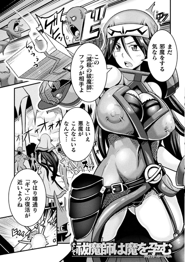 LOVE METER 〜寝取られた相棒〜 跳犬 サンプル画像