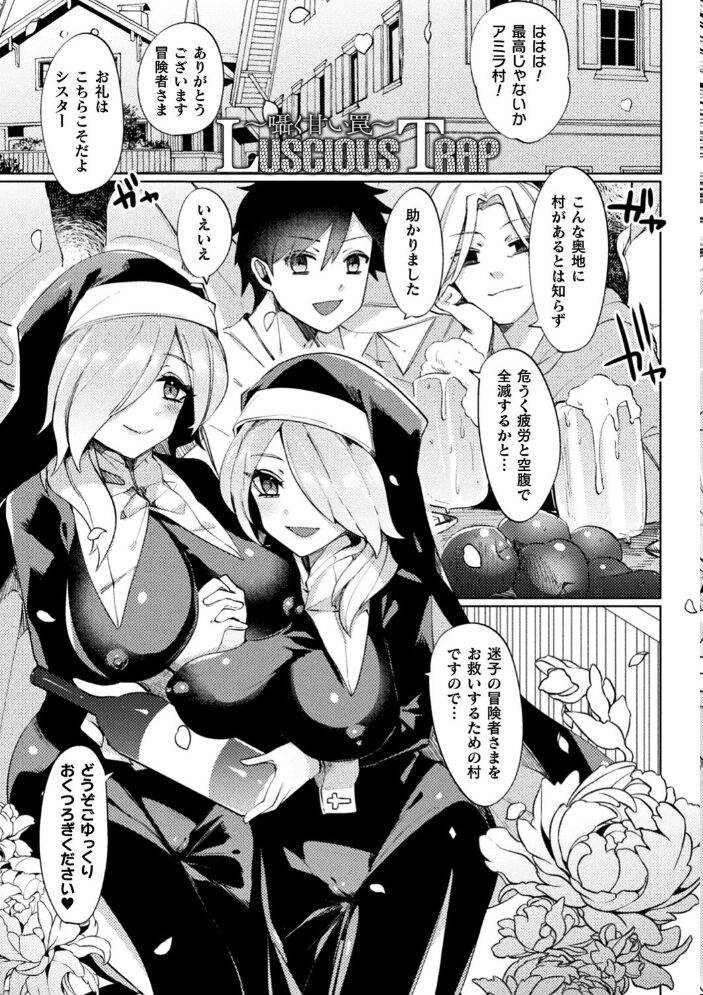 ふわとろ異種族少女はお好きですか? みつあし サンプル画像