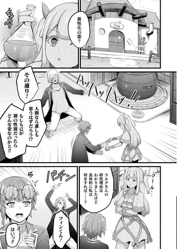 コミックアンリアル Vol.117  鉄山かや るきつら。 豊咲 ソメジマ 絵羽 ぜいよん しいなかずき さいだ一明 紫☆にゃ〜 針金紳士 ZIRAN 内藤キララ 和泉はち Aokura よしみず 福犬 砂場遊 Dかけつ 綾瀬水音 一升金 siyou 菊薊薫 カジマコト サンプル画像
