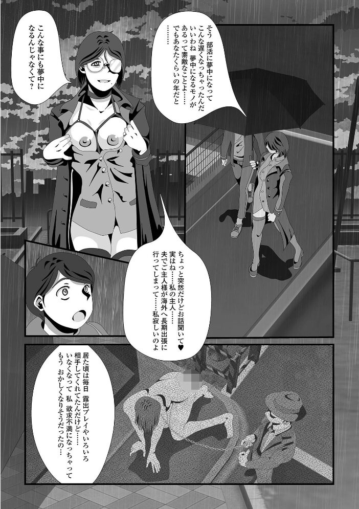 変態痴女奥様【通常版】 TAMAKIN 一水社編集部 サンプル画像
