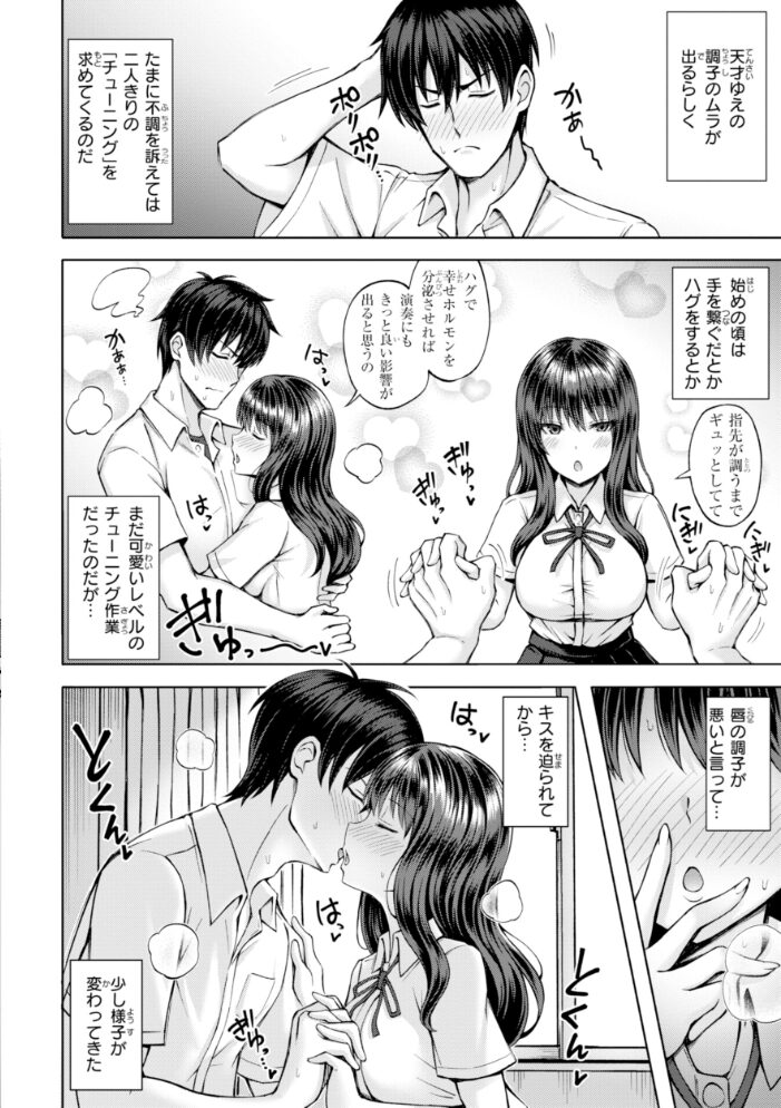 でぃーぷマッチング【デジタル版限定おまけ付き】【hentai エロ漫画】 サンプル画像