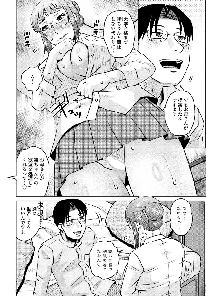 COMICペンギンクラブ 2026年1月号【デジタル版】 Yan-Yam といハ40 本田直樹 鶏肉 志乃武丹英 チバトシロウ Cuvie 西川康 胡桃屋ましみん くまのとおる たまごろー 吉田 尾野けぬじ 神宮小川 はく雲 隣 朱音ミドリ 左倉かなを 村民c 潮屋こるり サンプル画像