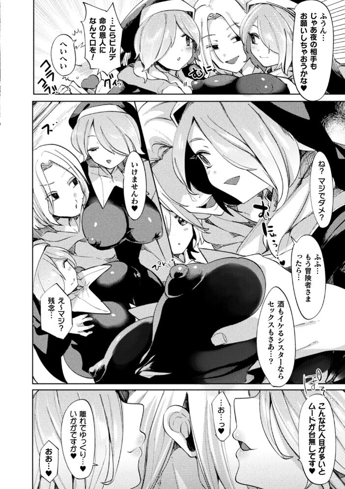 ふわとろ異種族少女はお好きですか? みつあし サンプル画像