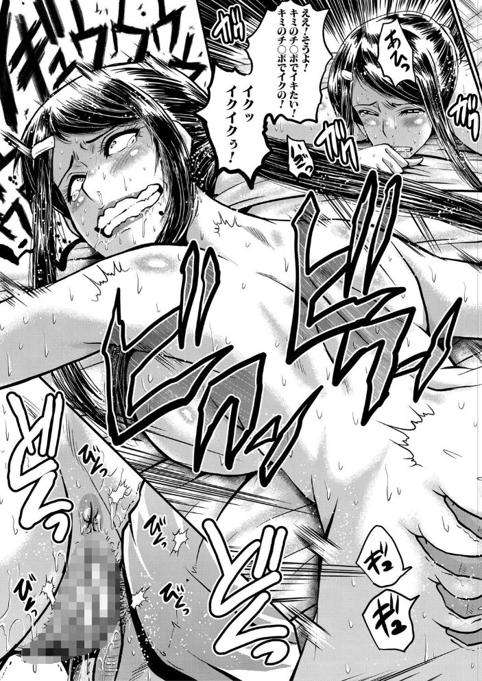 僕の彼女がクソガキに寝取られた話【1話試し読み付き】 SINK MUJIN編集部 サンプル画像