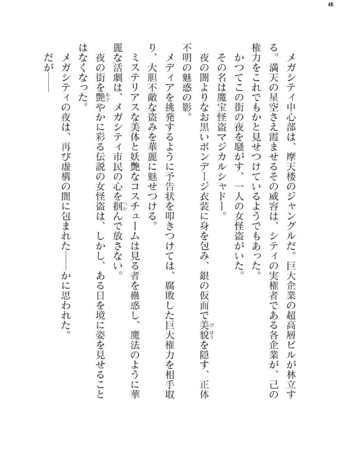 二次元ドリームマガジンVol.124 ジンナイ 下山田ナンプラーの助 高浜太郎 でぃふぃーと 水坂早希 和六里ハル 屋形宗慶 黒井弘騎 筑摩十幸 上田ながの CLOCKUP ブッチャーU bowalia 空維深夜 ちゆ 夢崎 稀見理都 峰崎龍之介 ミルフィーユ でんぱゆっくり むおと burnBRIGHT ギョイ あだしの サンプル画像
