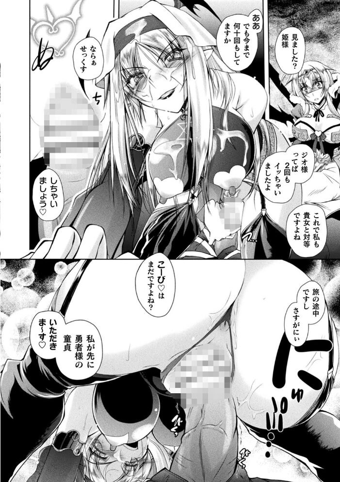 HEROINE CRISIS ぱふぇ サンプル画像