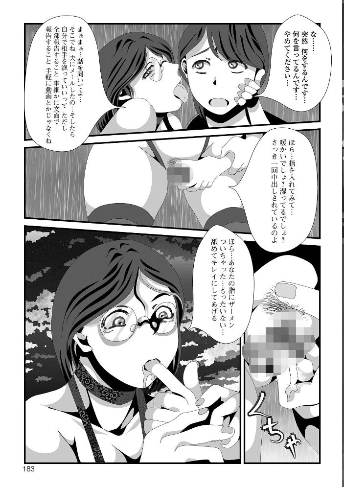 変態痴女奥様【通常版】 TAMAKIN 一水社編集部 サンプル画像