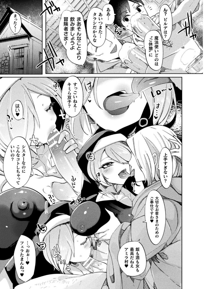 ふわとろ異種族少女はお好きですか? みつあし サンプル画像