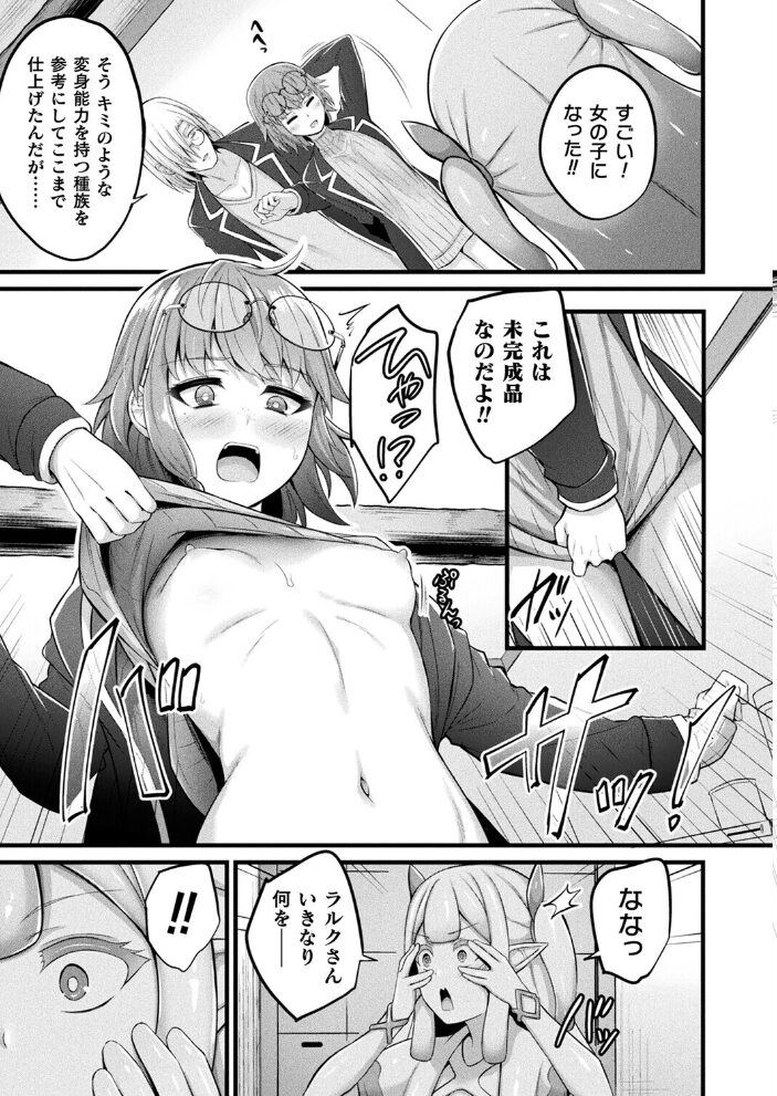 コミックアンリアル Vol.117  鉄山かや るきつら。 豊咲 ソメジマ 絵羽 ぜいよん しいなかずき さいだ一明 紫☆にゃ〜 針金紳士 ZIRAN 内藤キララ 和泉はち Aokura よしみず 福犬 砂場遊 Dかけつ 綾瀬水音 一升金 siyou 菊薊薫 カジマコト サンプル画像