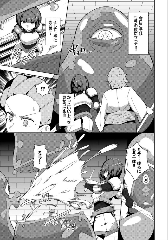 ダンジョン攻略はSEXで!! VOL.29 うるりひ ブイス・リー くろながす 神崎ナナセ ちゆ コミックバベル編集部 奴裳嵐すぴか 白玉一号 山下にごう 五十嵐はづき きゃりね 黄金波 ギュペ 一夜一屋 サンプル画像