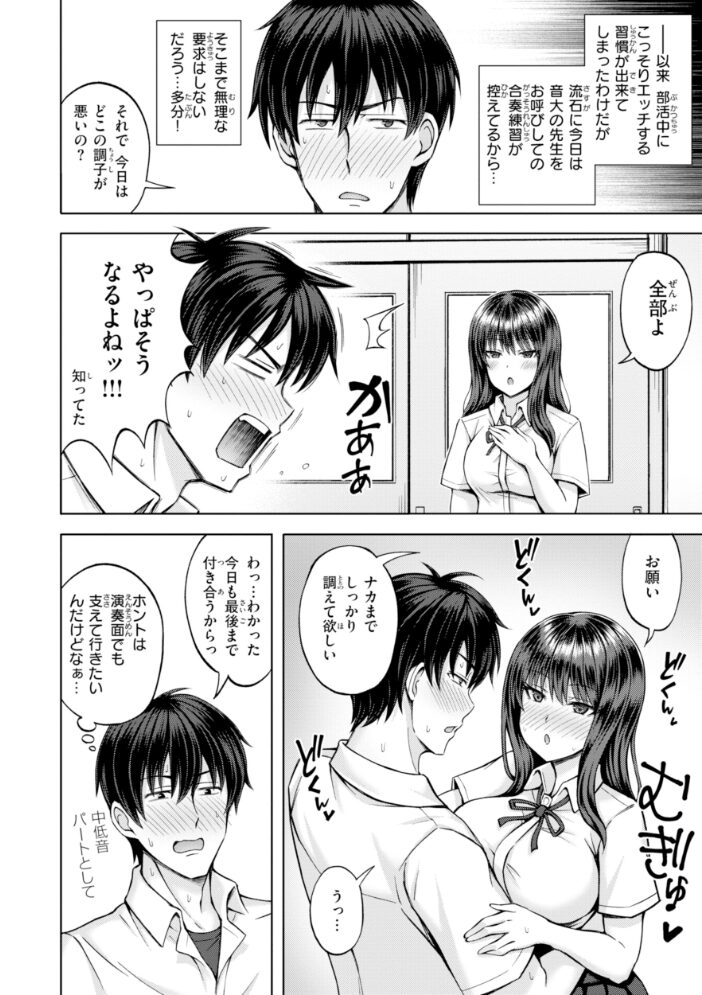 でぃーぷマッチング【デジタル版限定おまけ付き】【hentai エロ漫画】 サンプル画像