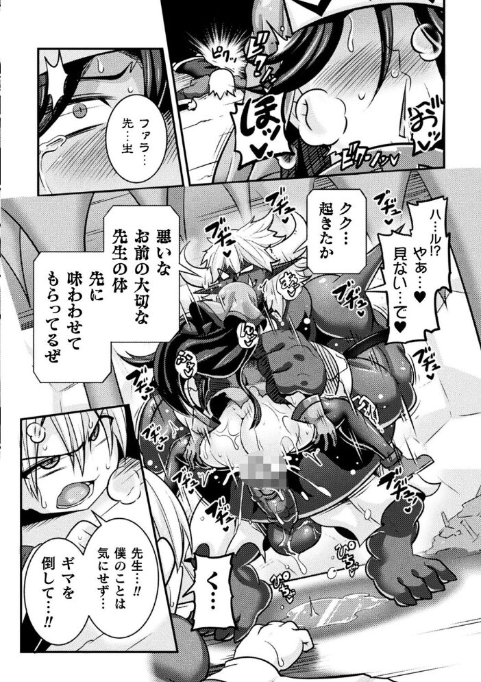 LOVE METER 〜寝取られた相棒〜 跳犬 サンプル画像