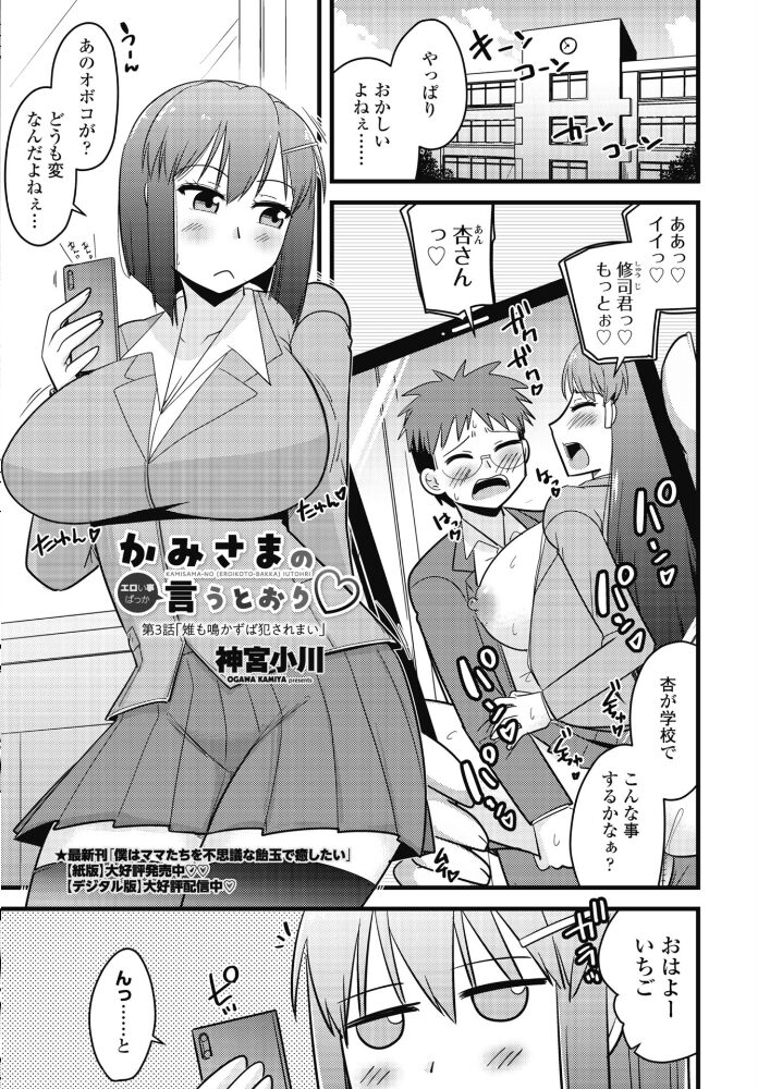 COMICペンギンクラブ 2026年1月号【デジタル版】 Yan-Yam といハ40 本田直樹 鶏肉 志乃武丹英 チバトシロウ Cuvie 西川康 胡桃屋ましみん くまのとおる たまごろー 吉田 尾野けぬじ 神宮小川 はく雲 隣 朱音ミドリ 左倉かなを 村民c 潮屋こるり サンプル画像