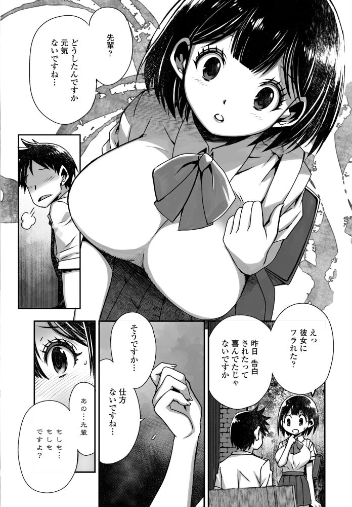 COMICペンギンクラブ 2025年12月号【デジタル版】 Yan-Yam といハ40 本田直樹 鶏肉 村正みかど 志乃武丹英 タケイツカサ 瀬奈陽太郎 神楽雄隆丸 Cuvie 大秦国王安敦 胡桃屋ましみん 一本杭 尾野けぬじ 鬼斬ゆにこーん 時浜次郎 たまきみさお 隣 左倉かなを 村民c サンプル画像