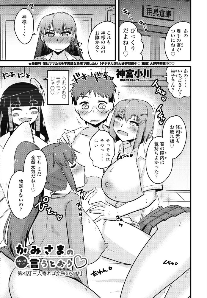 COMICペンギンクラブ 2026年11月号【デジタル版】【hentai エロ漫画】 サンプル画像