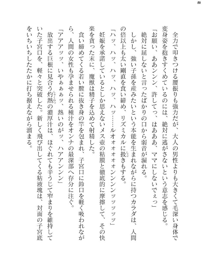 二次元ドリームマガジンVol.123 チキコ 下山田ナンプラーの助 空維深夜 上田ながの 緑木邑 羽沢向一 弥弛 屋形宗慶 筑摩十幸 松波留美 CLOCKUP ブッチャーU 木森山水道 ちゆ 夢崎 稀見理都 峰崎龍之介 でんぱゆっくり 炸裂とろろ昆布 千冬アップルトン 冨和ひつじ フフフ サンプル画像