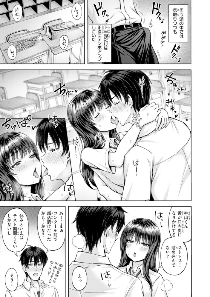 でぃーぷマッチング【デジタル版限定おまけ付き】【hentai エロ漫画】 サンプル画像