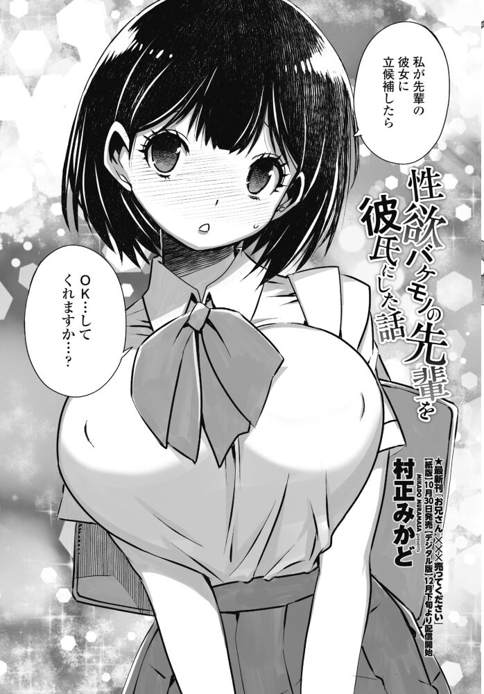 COMICペンギンクラブ 2025年12月号【デジタル版】 Yan-Yam といハ40 本田直樹 鶏肉 村正みかど 志乃武丹英 タケイツカサ 瀬奈陽太郎 神楽雄隆丸 Cuvie 大秦国王安敦 胡桃屋ましみん 一本杭 尾野けぬじ 鬼斬ゆにこーん 時浜次郎 たまきみさお 隣 左倉かなを 村民c サンプル画像