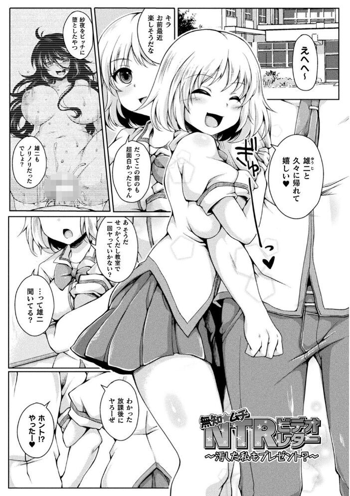むちむちむっわぁパコどっぴゅん ジェニガタ サンプル画像
