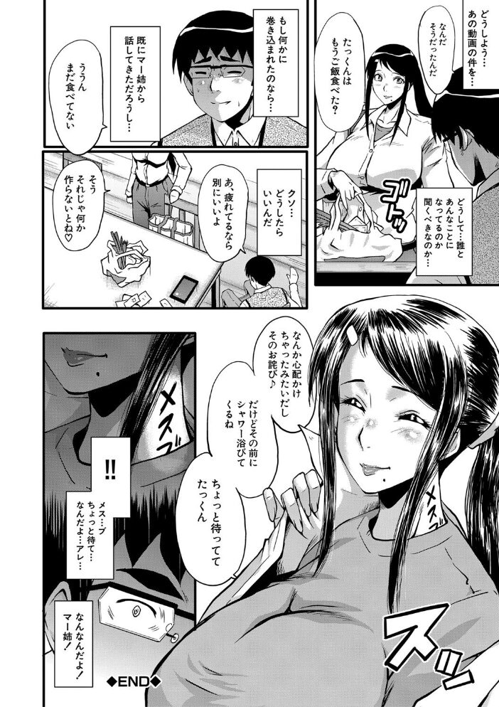 僕の彼女がクソガキに寝取られた話【1話試し読み付き】 SINK MUJIN編集部 サンプル画像