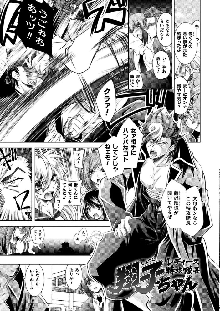 HEROINE CRISIS ぱふぇ サンプル画像