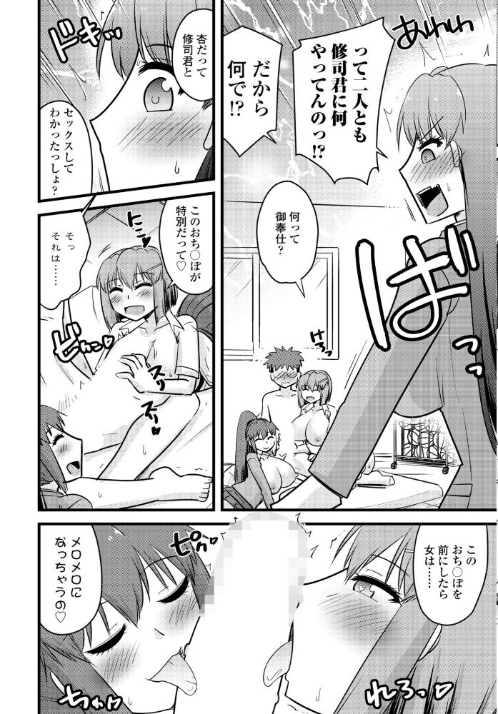 COMICペンギンクラブ 2026年11月号【デジタル版】【hentai エロ漫画】 サンプル画像