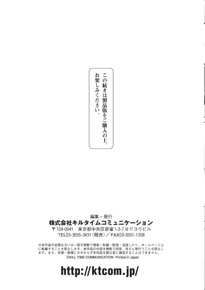 性殖堕女 〜Ascension girl〜 ゴンざぶろー サンプル画像