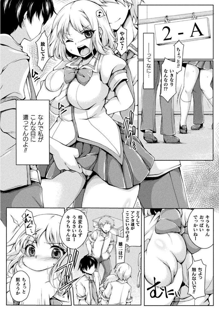 むちむちむっわぁパコどっぴゅん ジェニガタ サンプル画像