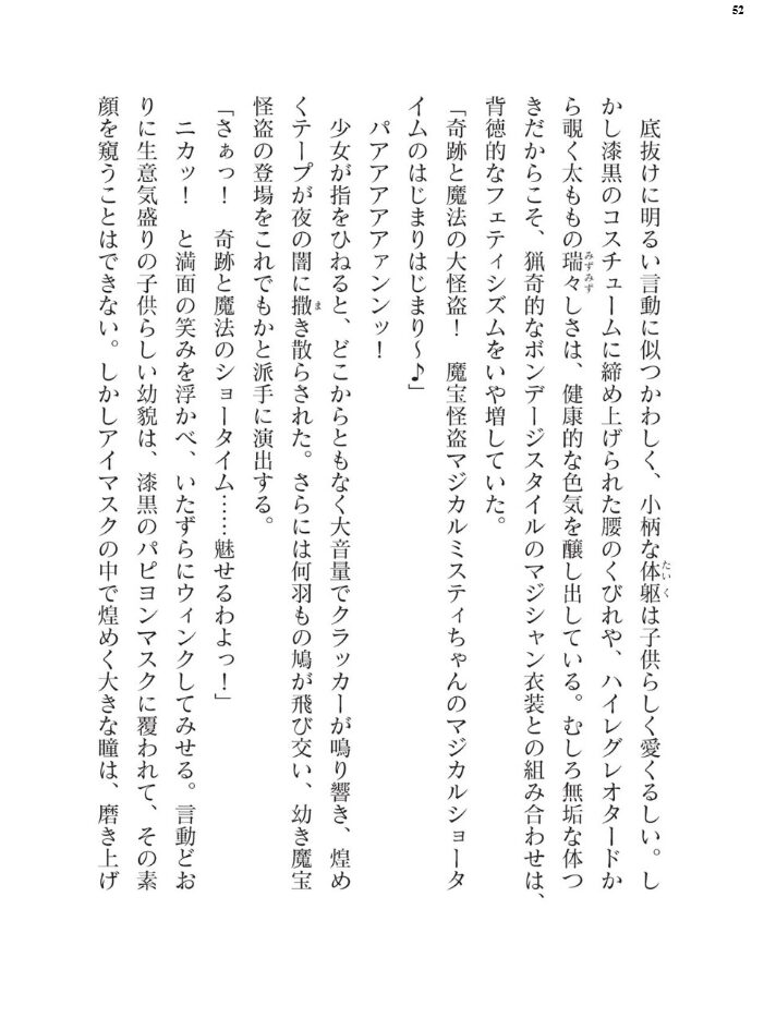 二次元ドリームマガジンVol.124 ジンナイ 下山田ナンプラーの助 高浜太郎 でぃふぃーと 水坂早希 和六里ハル 屋形宗慶 黒井弘騎 筑摩十幸 上田ながの CLOCKUP ブッチャーU bowalia 空維深夜 ちゆ 夢崎 稀見理都 峰崎龍之介 ミルフィーユ でんぱゆっくり むおと burnBRIGHT ギョイ あだしの サンプル画像