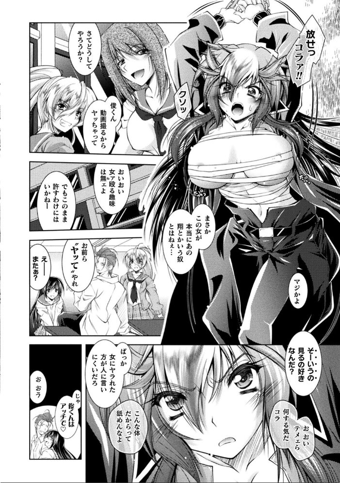 HEROINE CRISIS ぱふぇ サンプル画像